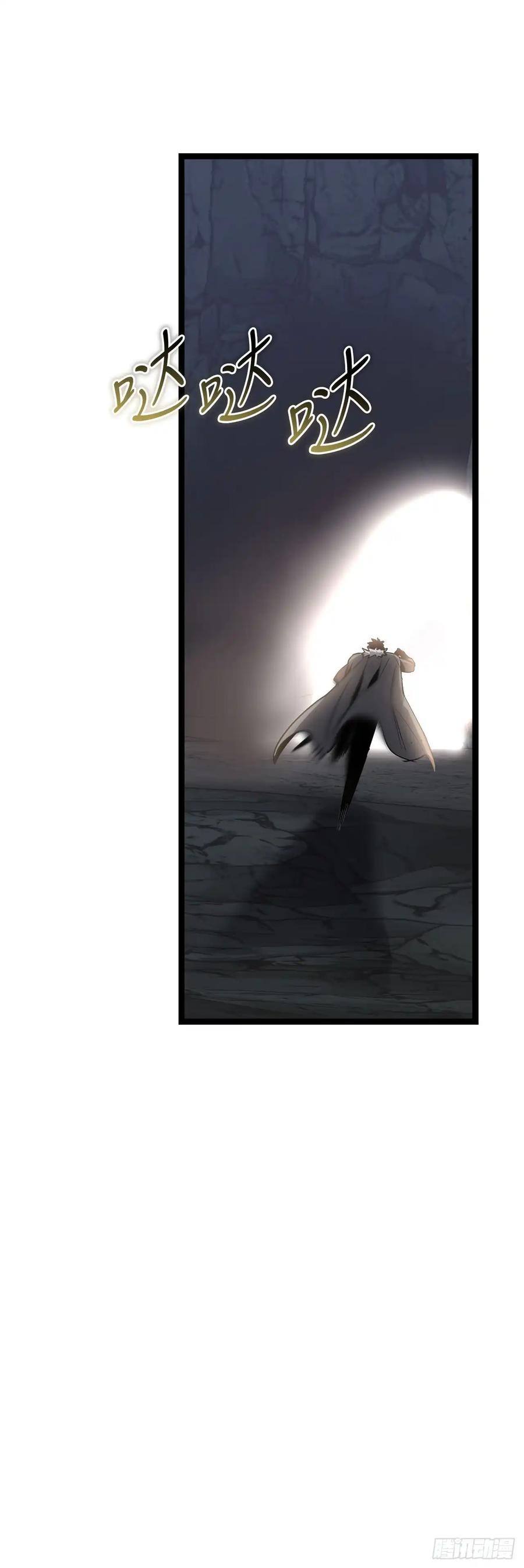 《我洗劫了魔神的仓库》14.血狼 第38页