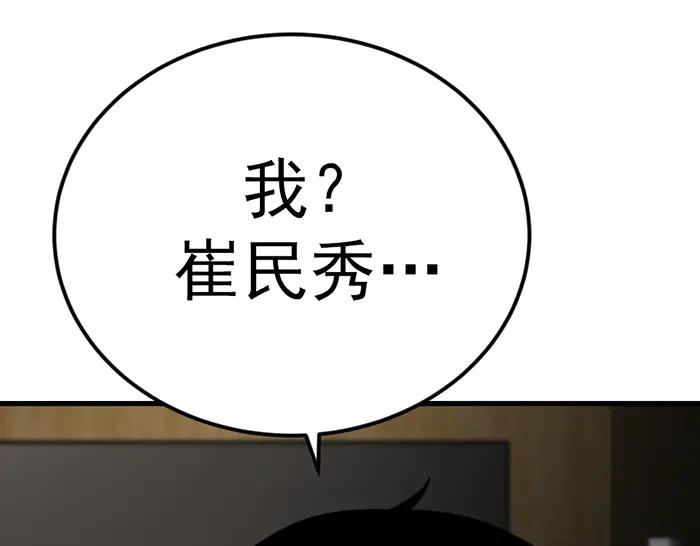 《疯颜档案》第37话 连锁危机 第64页