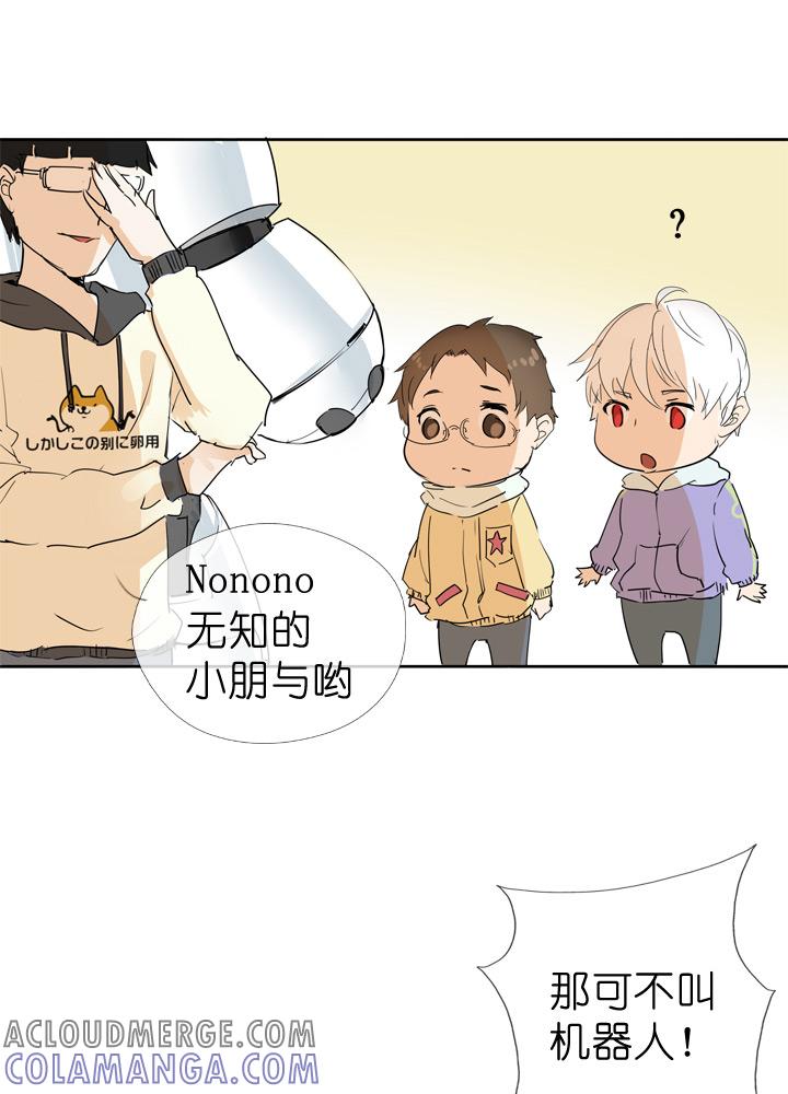 《祖先帮帮忙》第41话 第21页