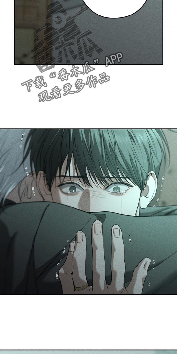 《纯白的假象》第107章：【第二季】太窒息了 第24页