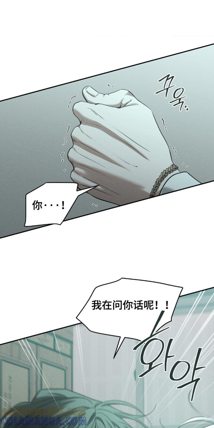 《纯白的假象》第107章：【第二季】太窒息了 第7页