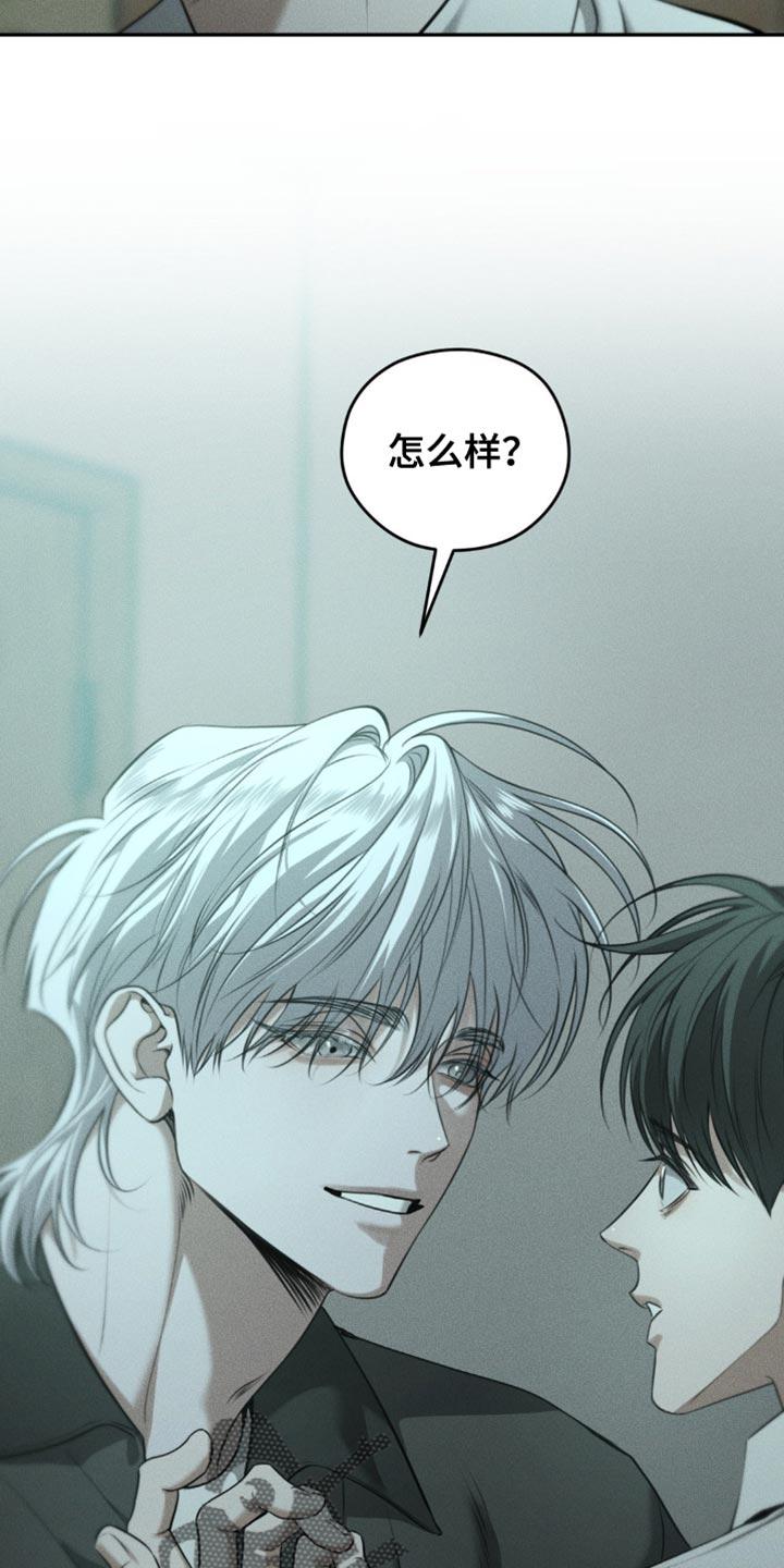 《纯白的假象》第107章：【第二季】太窒息了 第4页