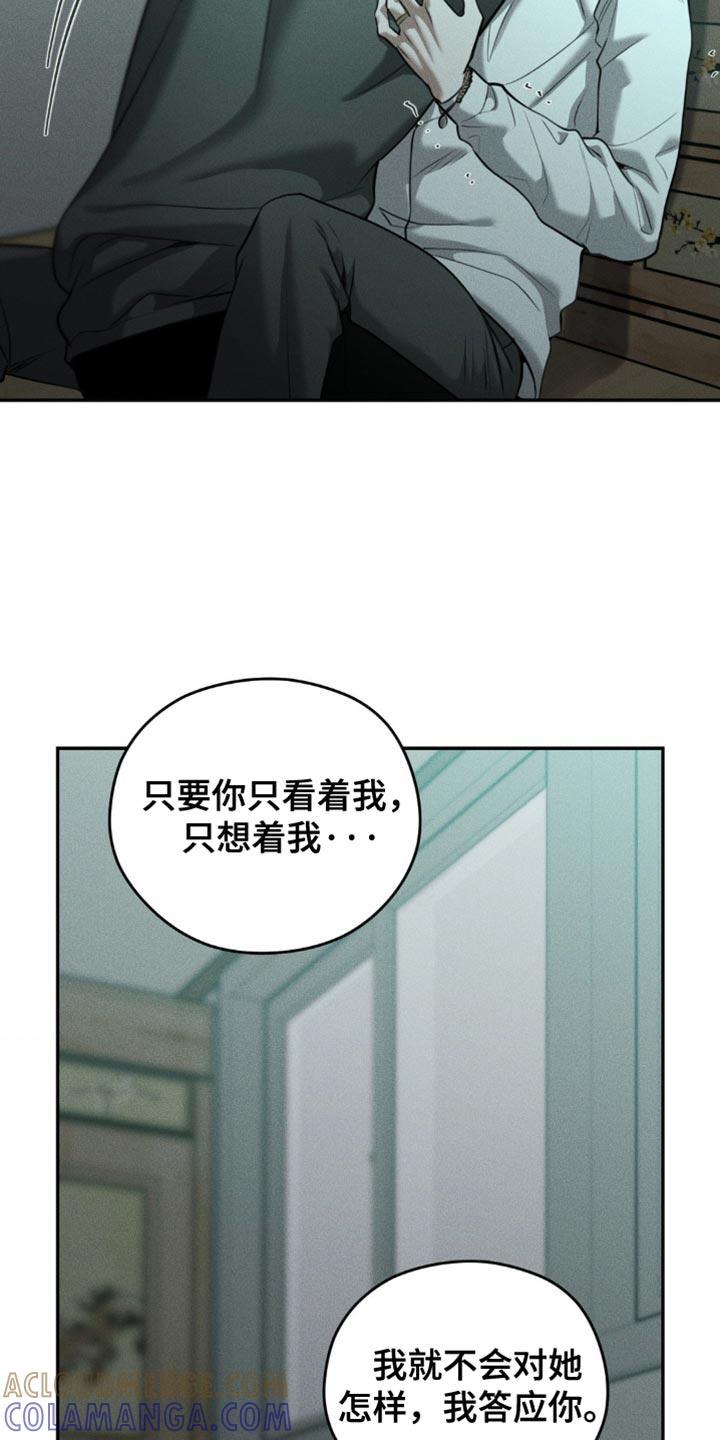 《纯白的假象》第107章：【第二季】太窒息了 第23页