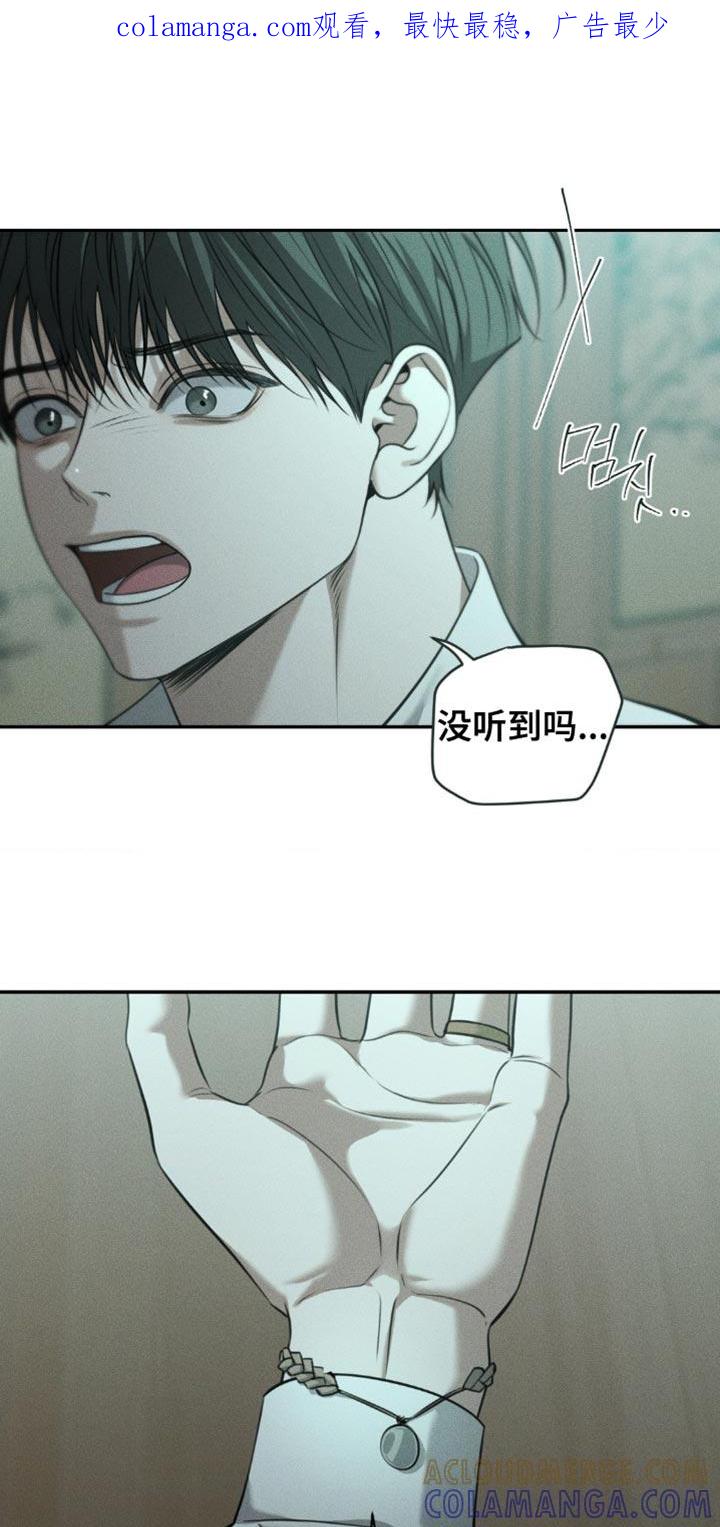 《纯白的假象》第107章：【第二季】太窒息了 第1页