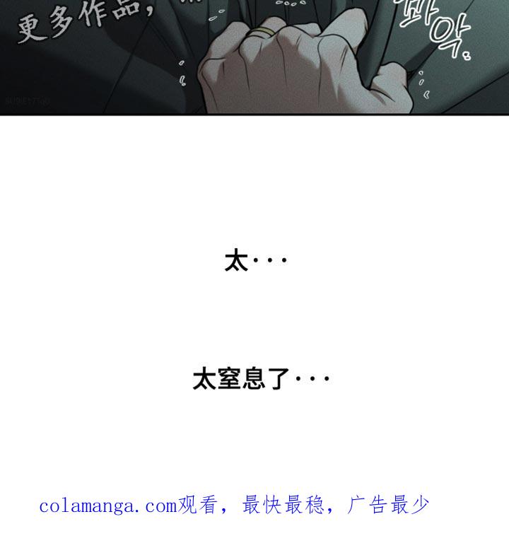 《纯白的假象》第107章：【第二季】太窒息了 第26页