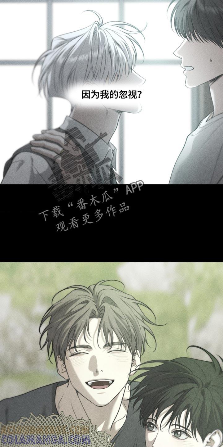 《纯白的假象》第108章：【第二季】没有他能活下去吗 第11页