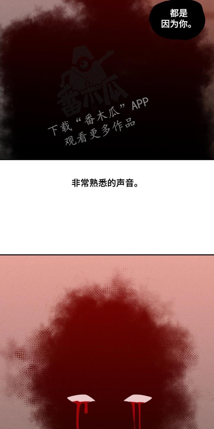 《纯白的假象》第108章：【第二季】没有他能活下去吗 第6页