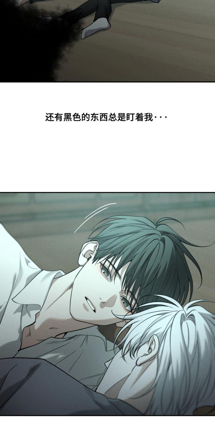 《纯白的假象》第108章：【第二季】没有他能活下去吗 第4页