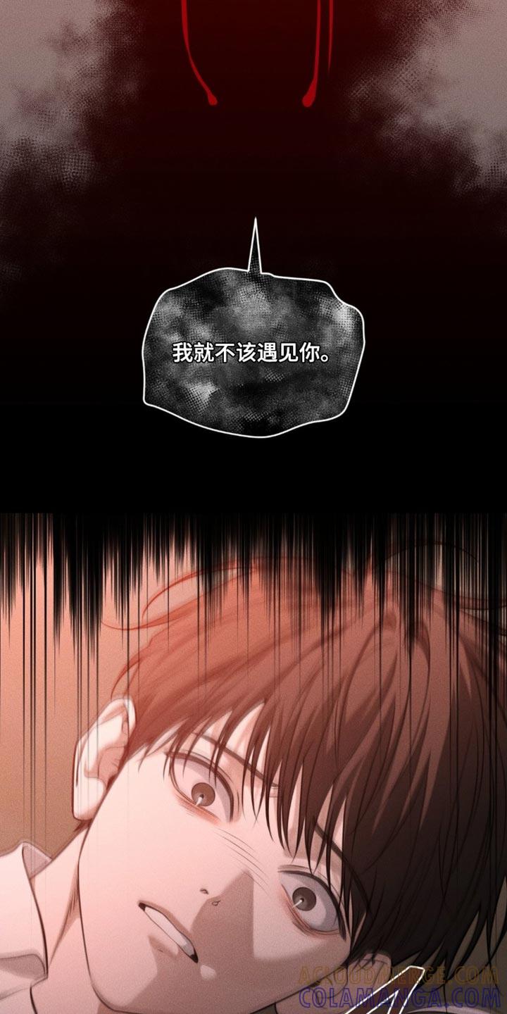 《纯白的假象》第108章：【第二季】没有他能活下去吗 第7页