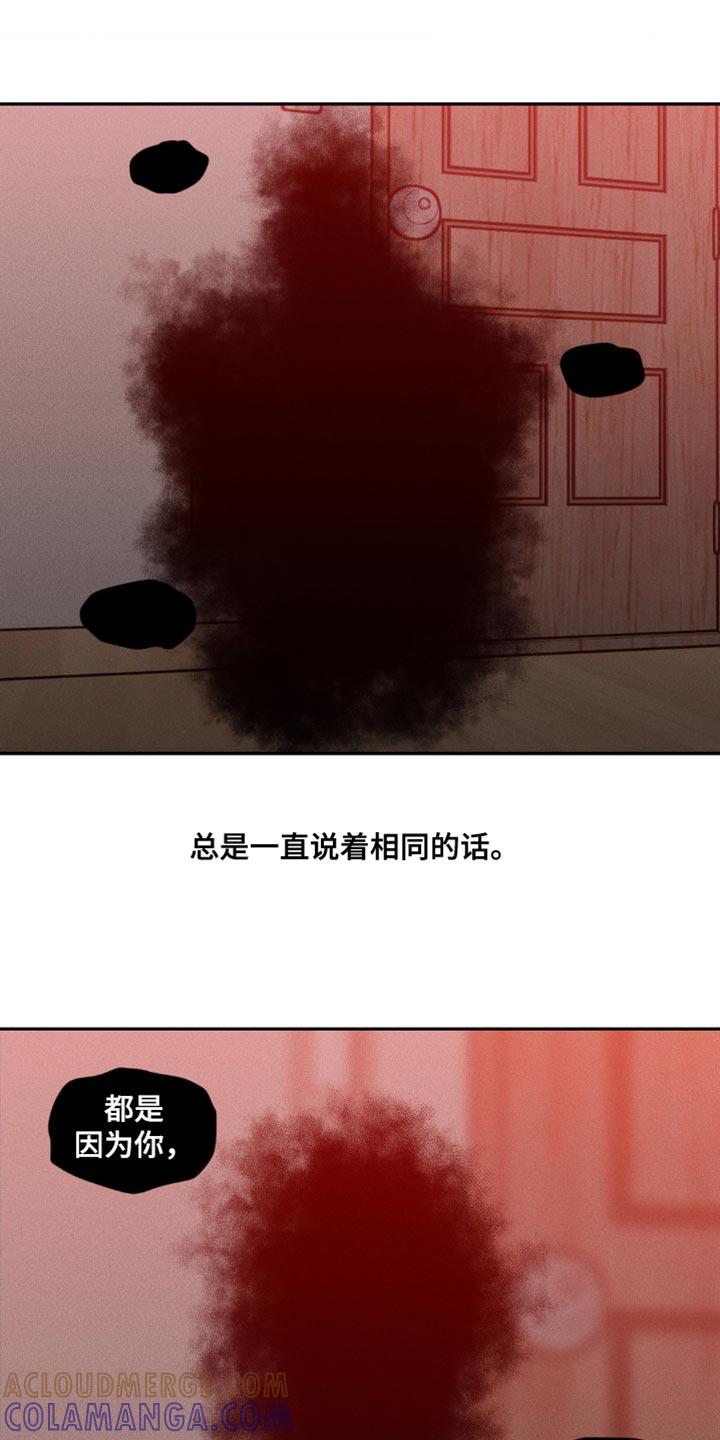 《纯白的假象》第108章：【第二季】没有他能活下去吗 第5页