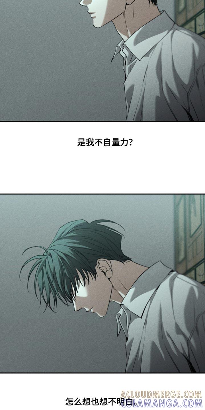 《纯白的假象》第108章：【第二季】没有他能活下去吗 第13页