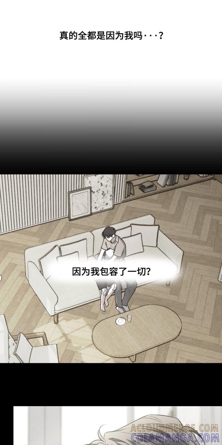 《纯白的假象》第108章：【第二季】没有他能活下去吗 第9页