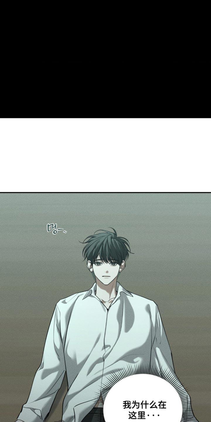 《纯白的假象》第109章：【第二季】我到底做错了什么 第8页