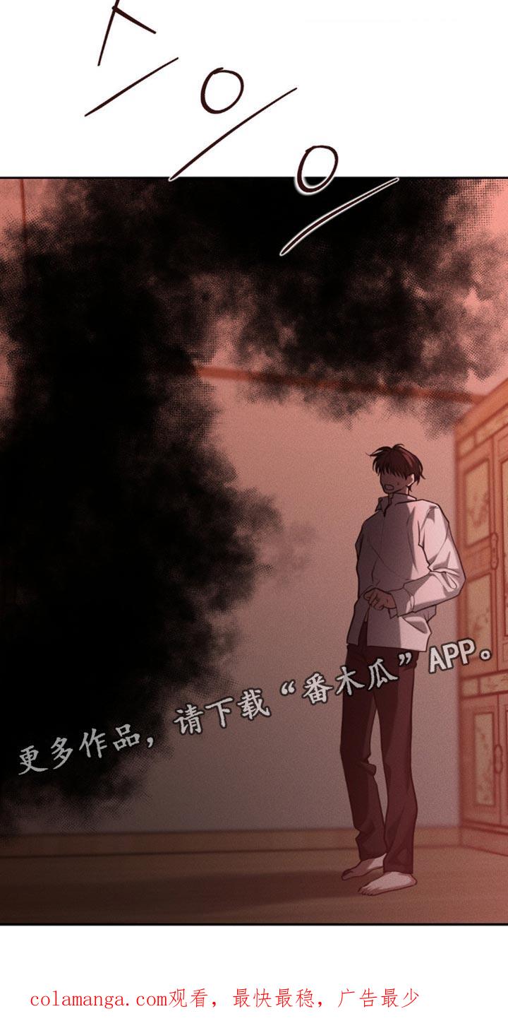 《纯白的假象》第109章：【第二季】我到底做错了什么 第18页
