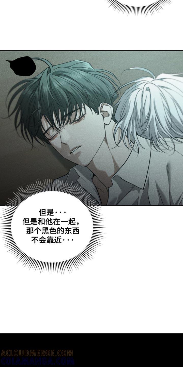 《纯白的假象》第109章：【第二季】我到底做错了什么 第7页