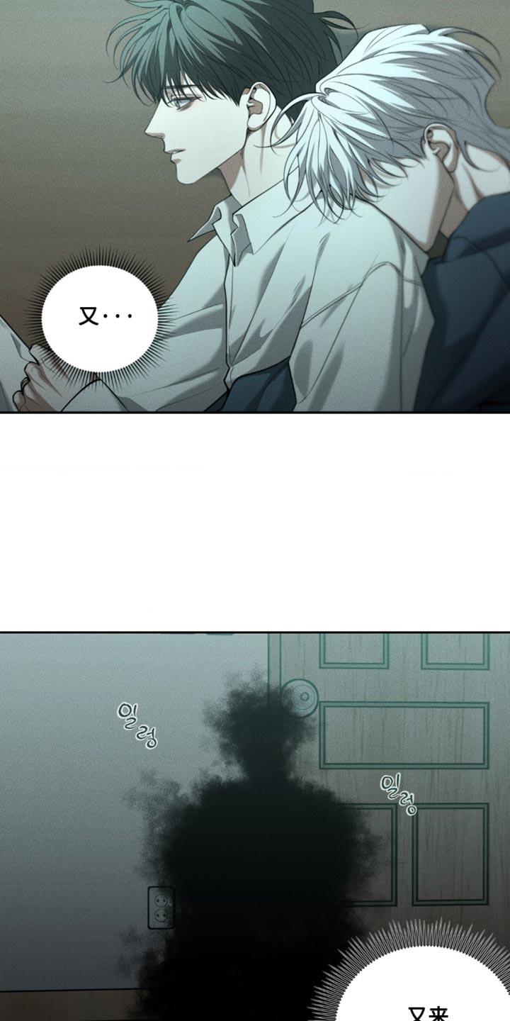 《纯白的假象》第109章：【第二季】我到底做错了什么 第2页