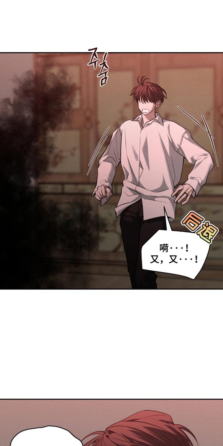《纯白的假象》第109章：【第二季】我到底做错了什么 第16页