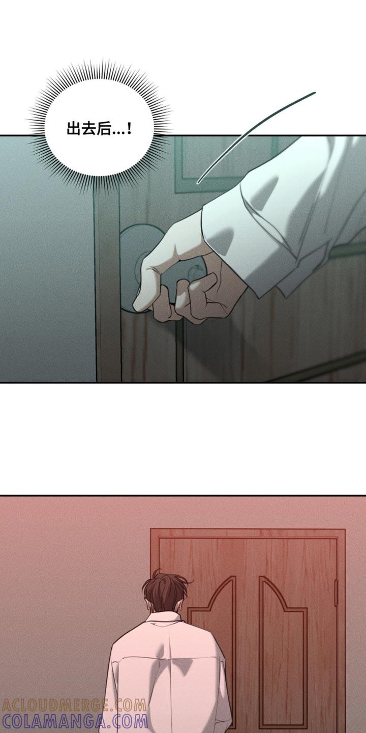 《纯白的假象》第109章：【第二季】我到底做错了什么 第13页