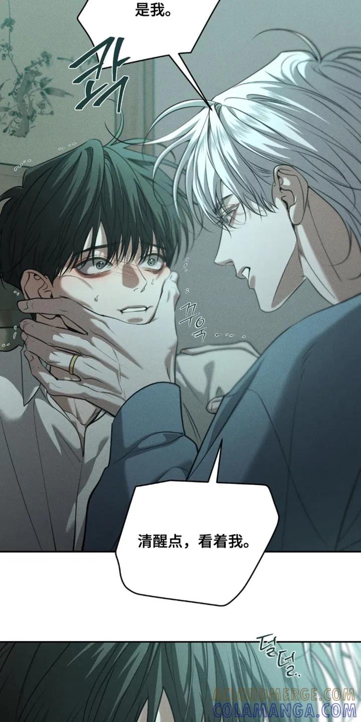 《纯白的假象》第110章：【第二季完结】你不用知道 第5页