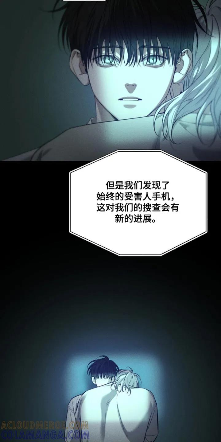 《纯白的假象》第110章：【第二季完结】你不用知道 第19页