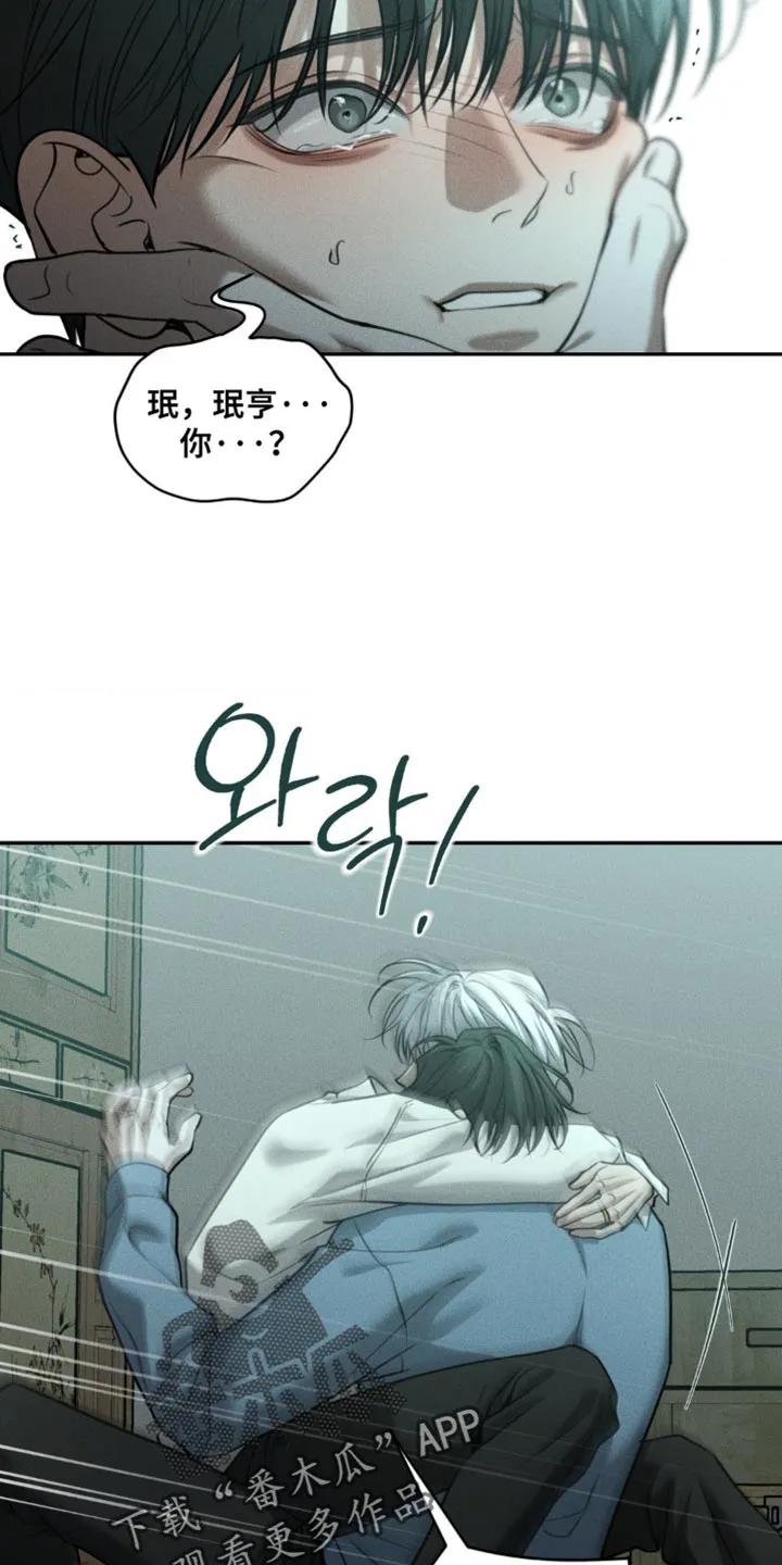 《纯白的假象》第110章：【第二季完结】你不用知道 第6页