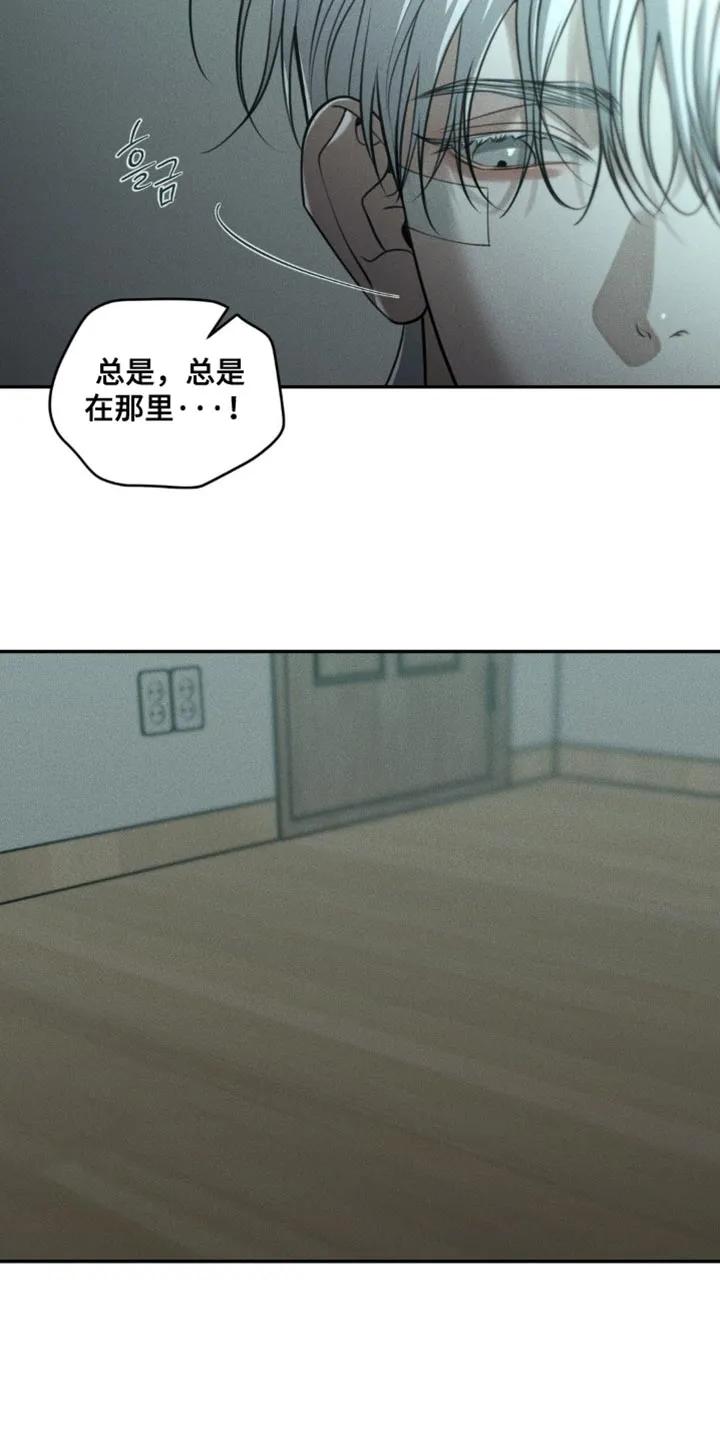 《纯白的假象》第110章：【第二季完结】你不用知道 第8页
