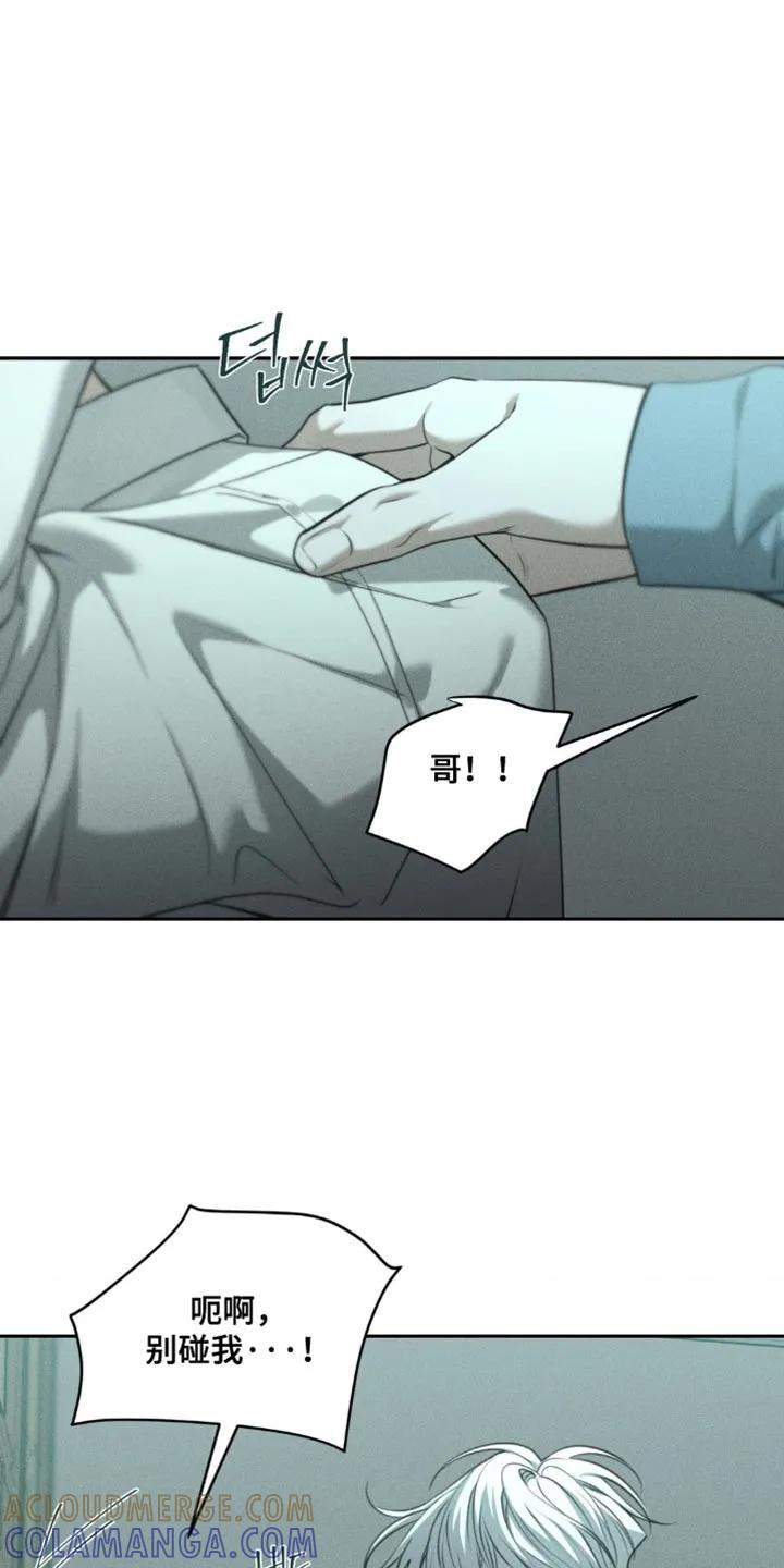 《纯白的假象》第110章：【第二季完结】你不用知道 第3页