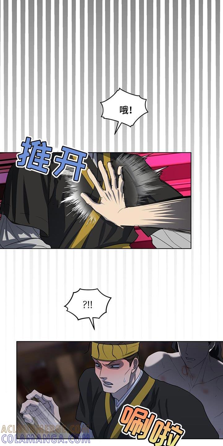《魔影护卫》第38章：全才 第3页