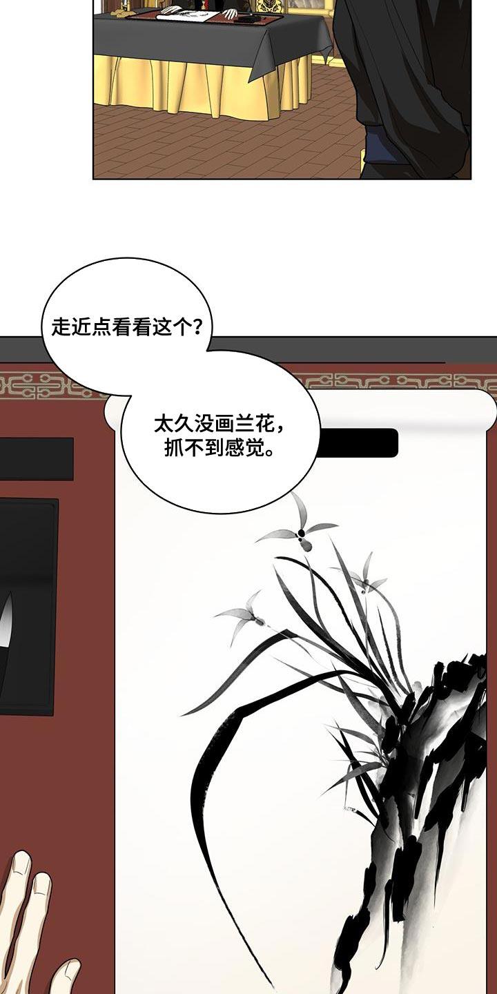 《魔影护卫》第38章：全才 第18页