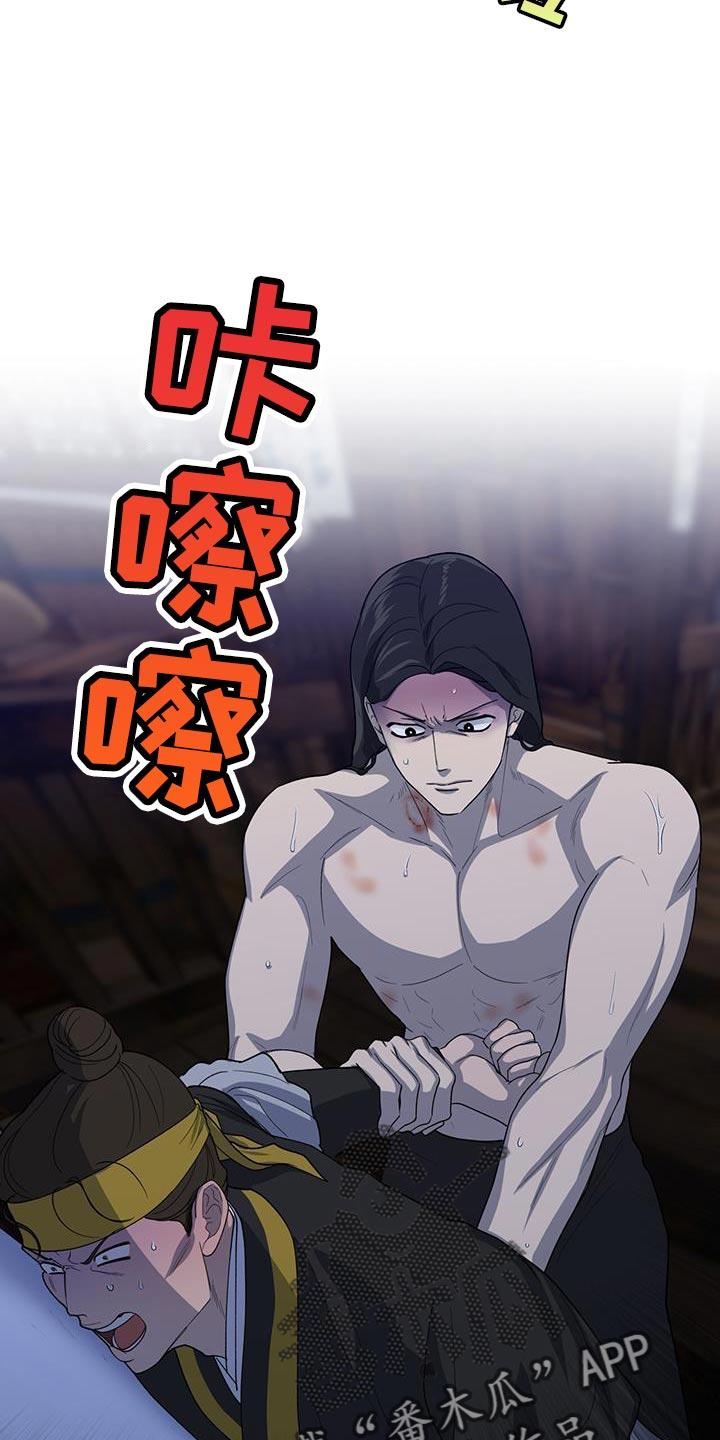 《魔影护卫》第38章：全才 第4页