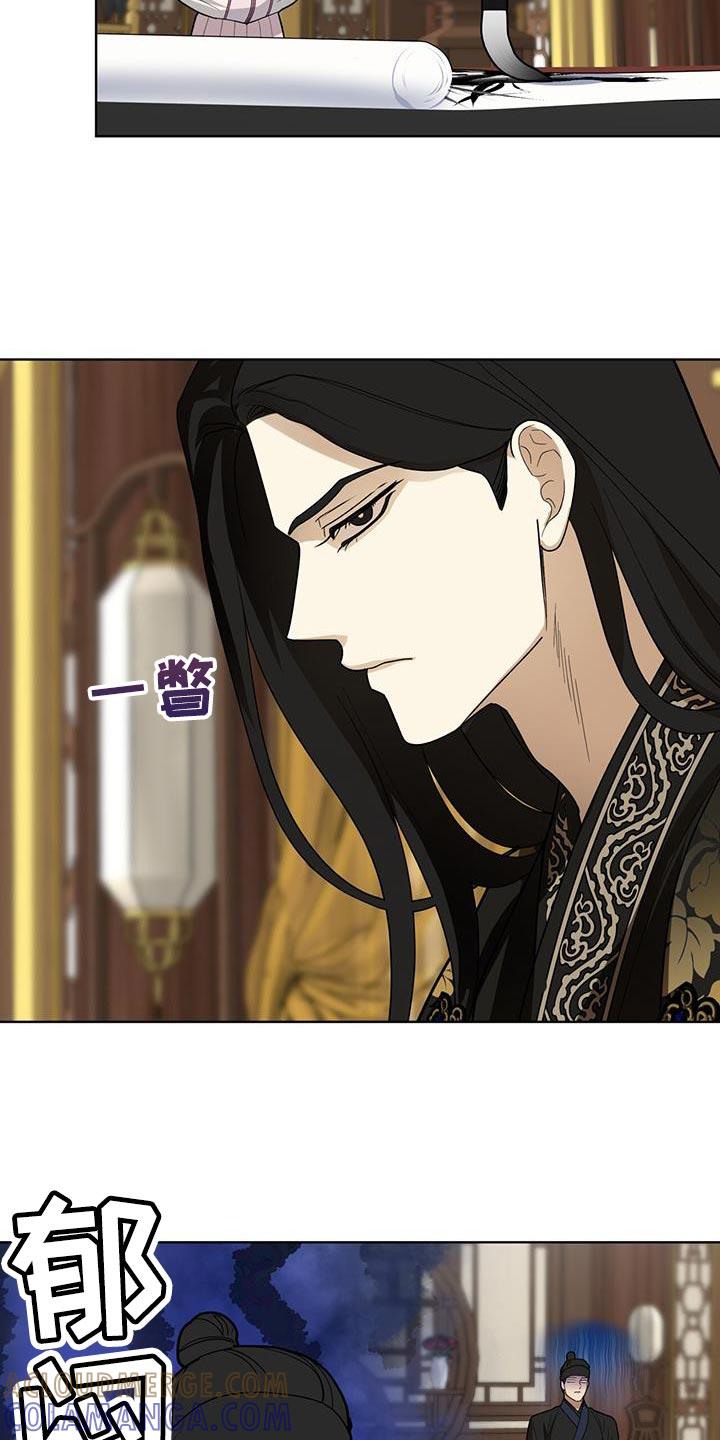 《魔影护卫》第38章：全才 第15页