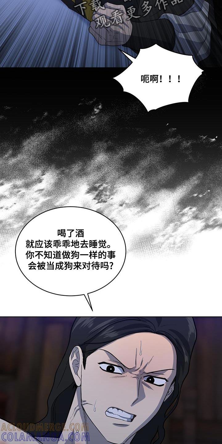 《魔影护卫》第38章：全才 第5页