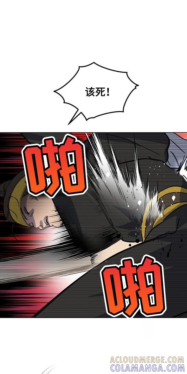 《魔影护卫》第38章：全才 第13页