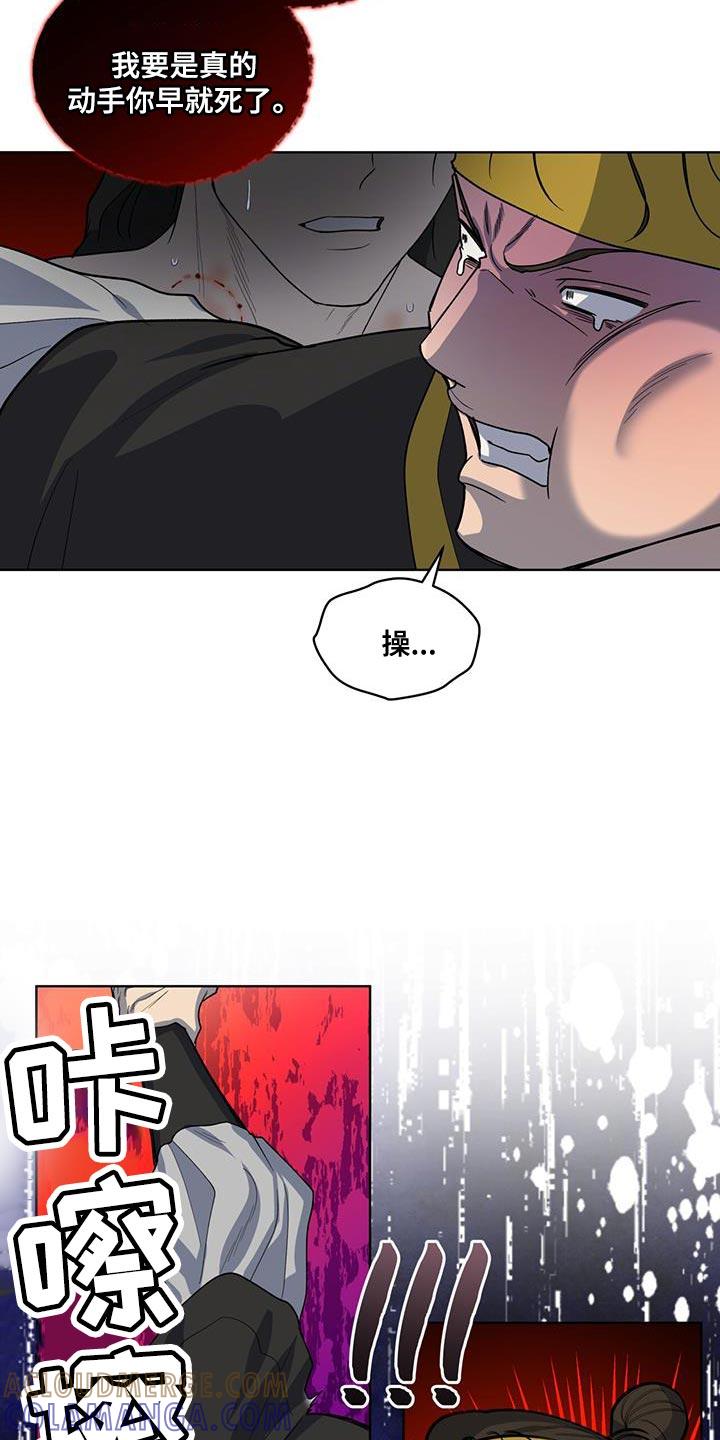 《魔影护卫》第38章：全才 第9页
