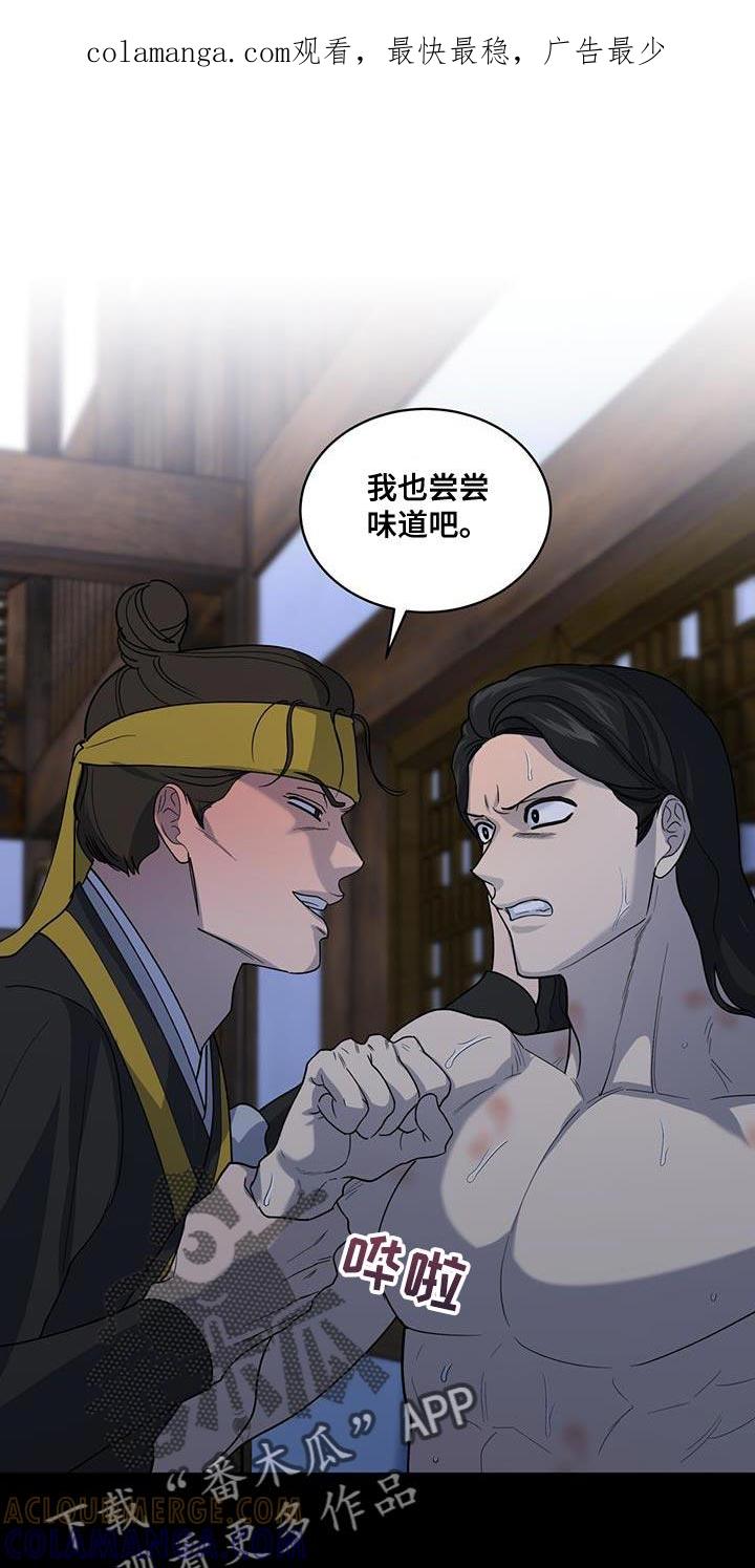 《魔影护卫》第38章：全才 第1页