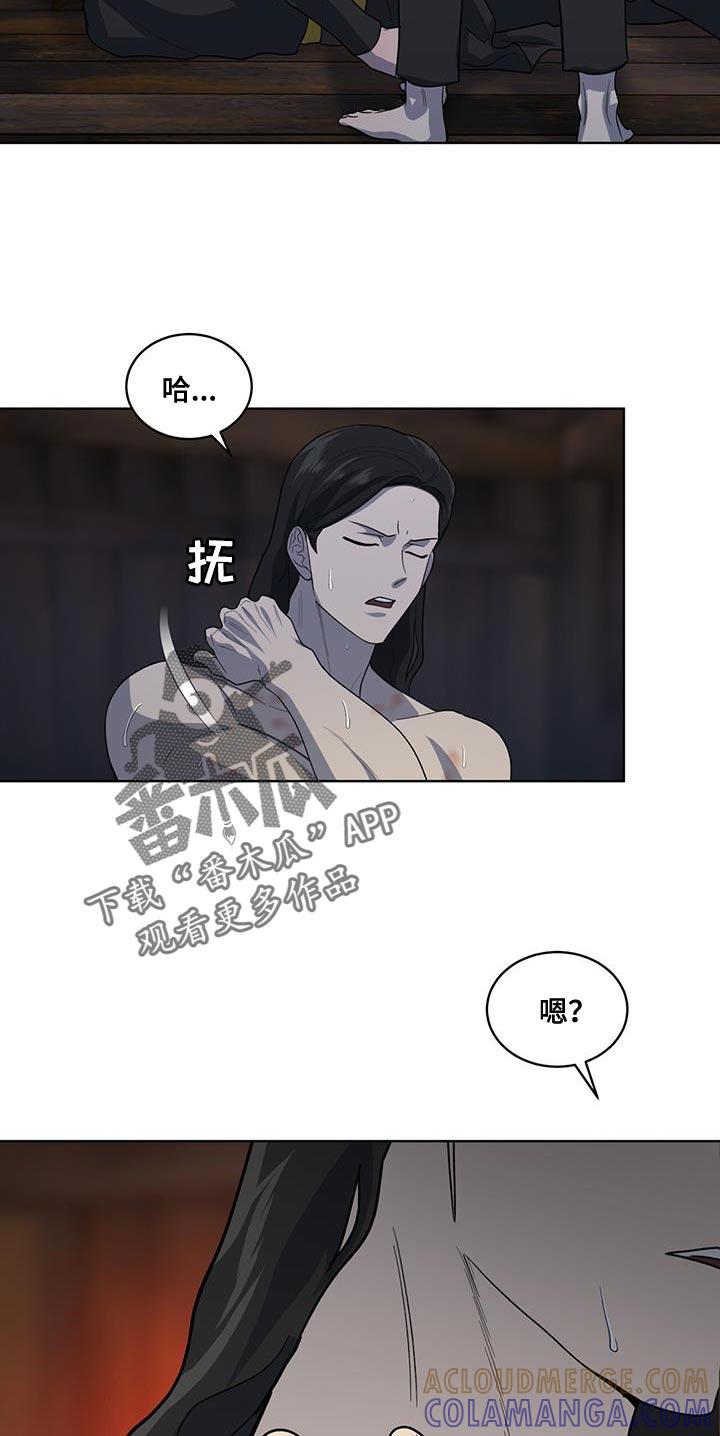 《魔影护卫》第38章：全才 第11页