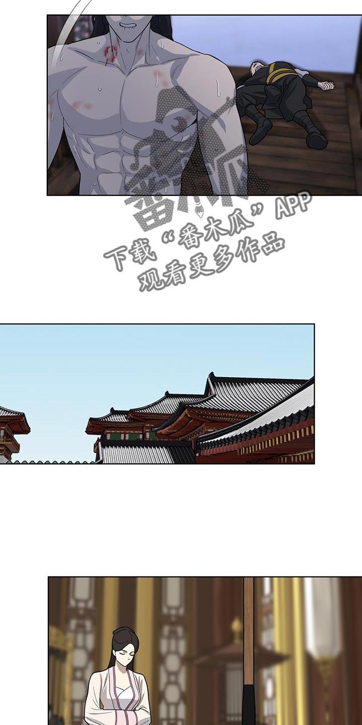 《魔影护卫》第38章：全才 第14页