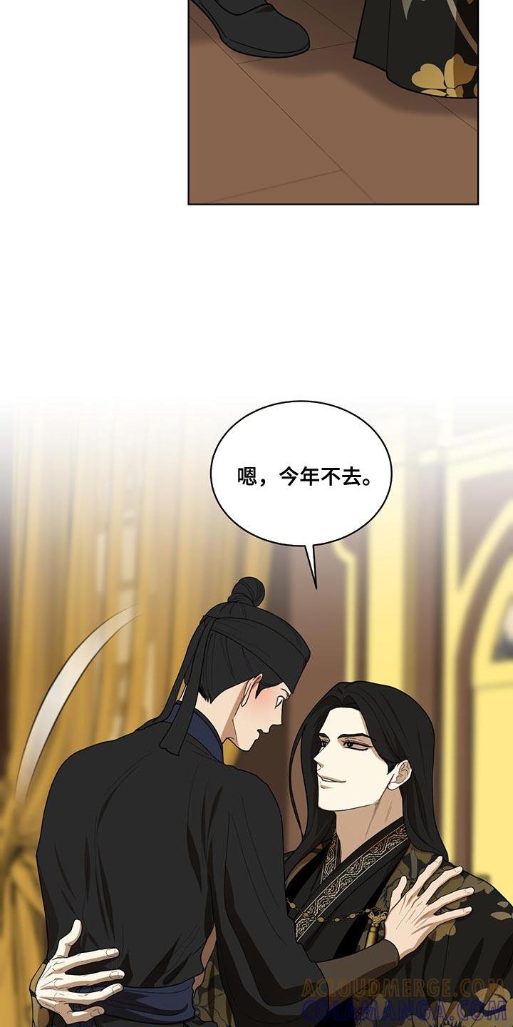 《魔影护卫》第39章：还是不理解 第11页