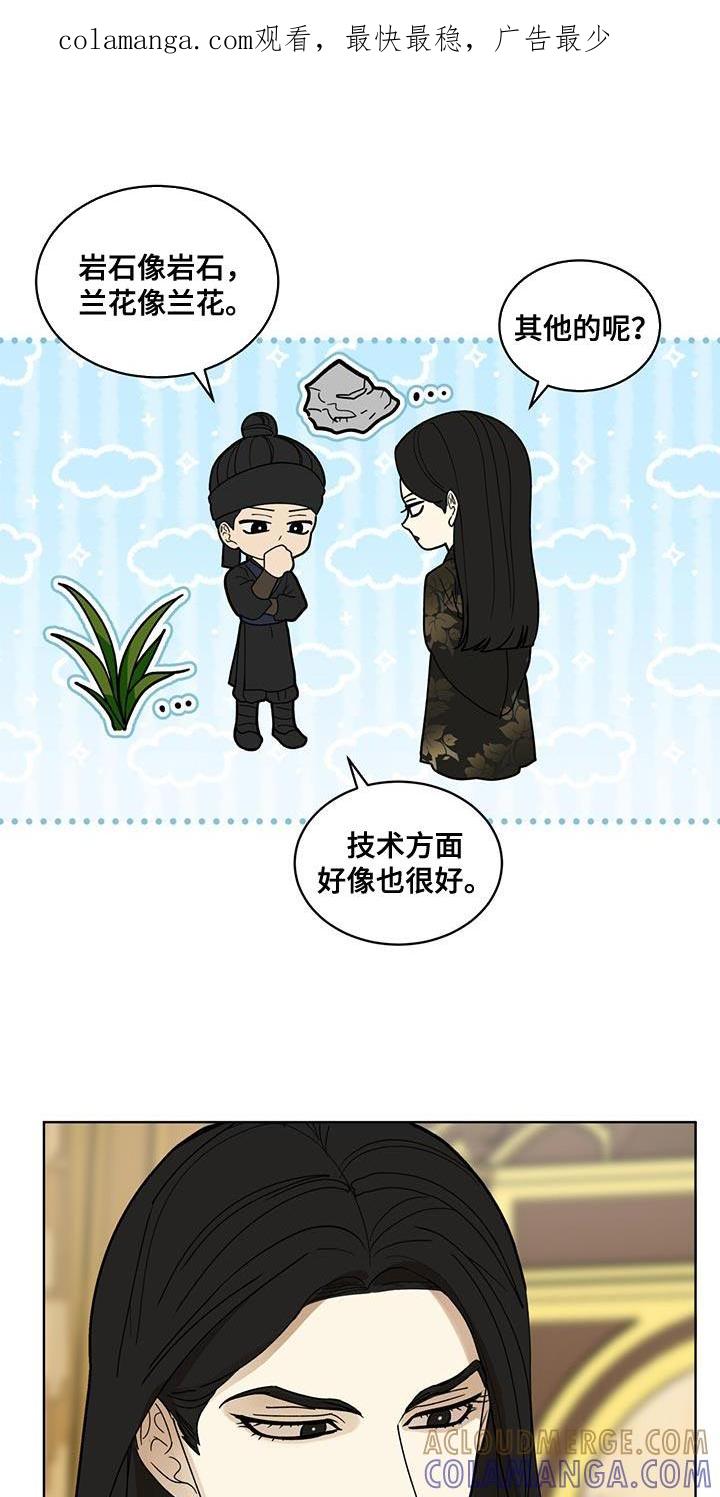 《魔影护卫》第39章：还是不理解 第1页