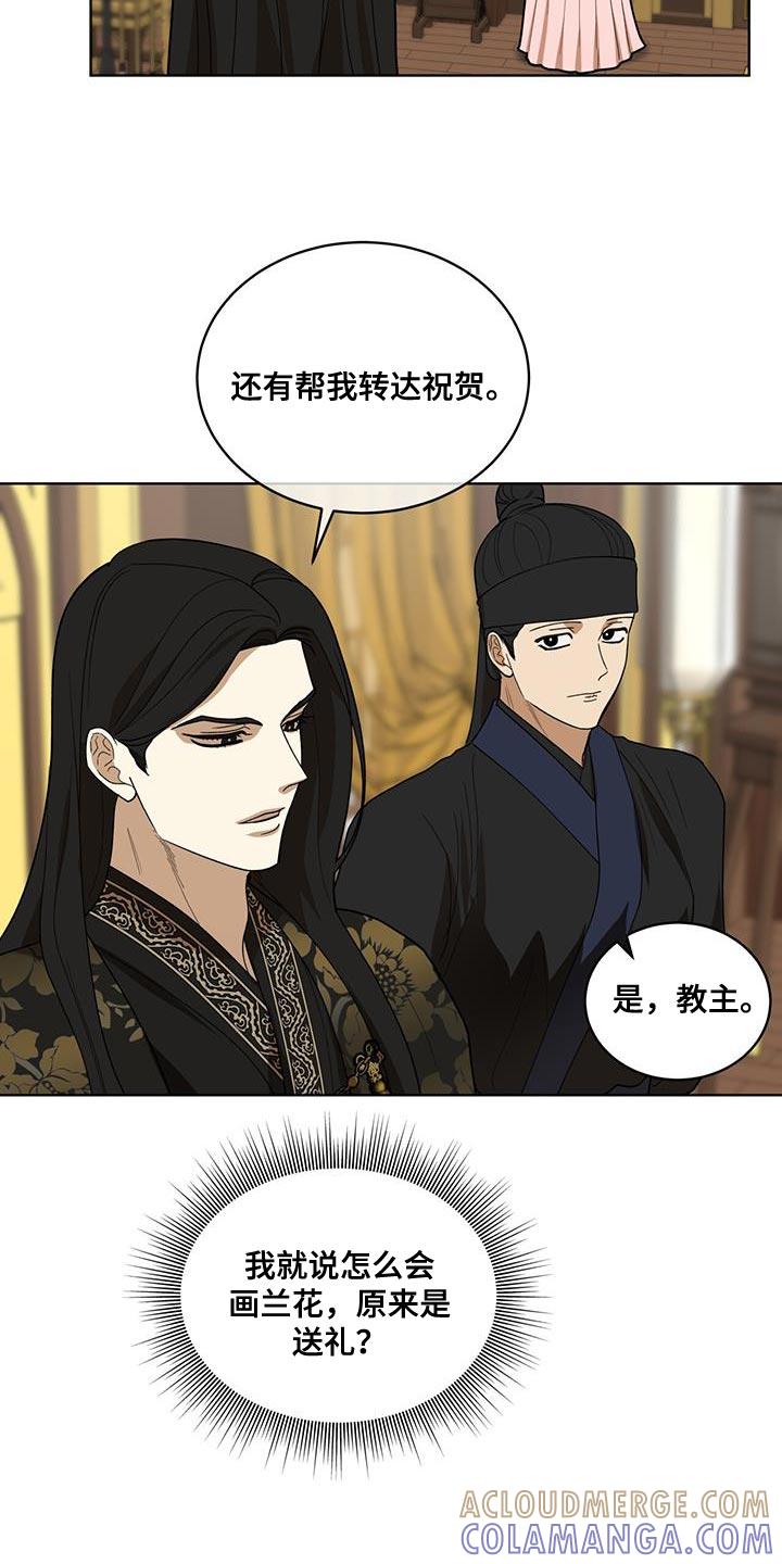 《魔影护卫》第39章：还是不理解 第3页