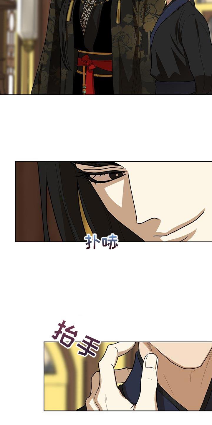 《魔影护卫》第39章：还是不理解 第8页