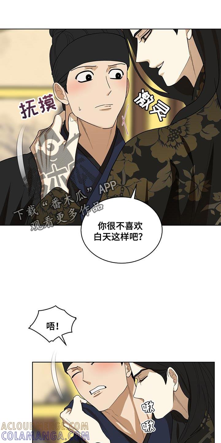 《魔影护卫》第39章：还是不理解 第9页