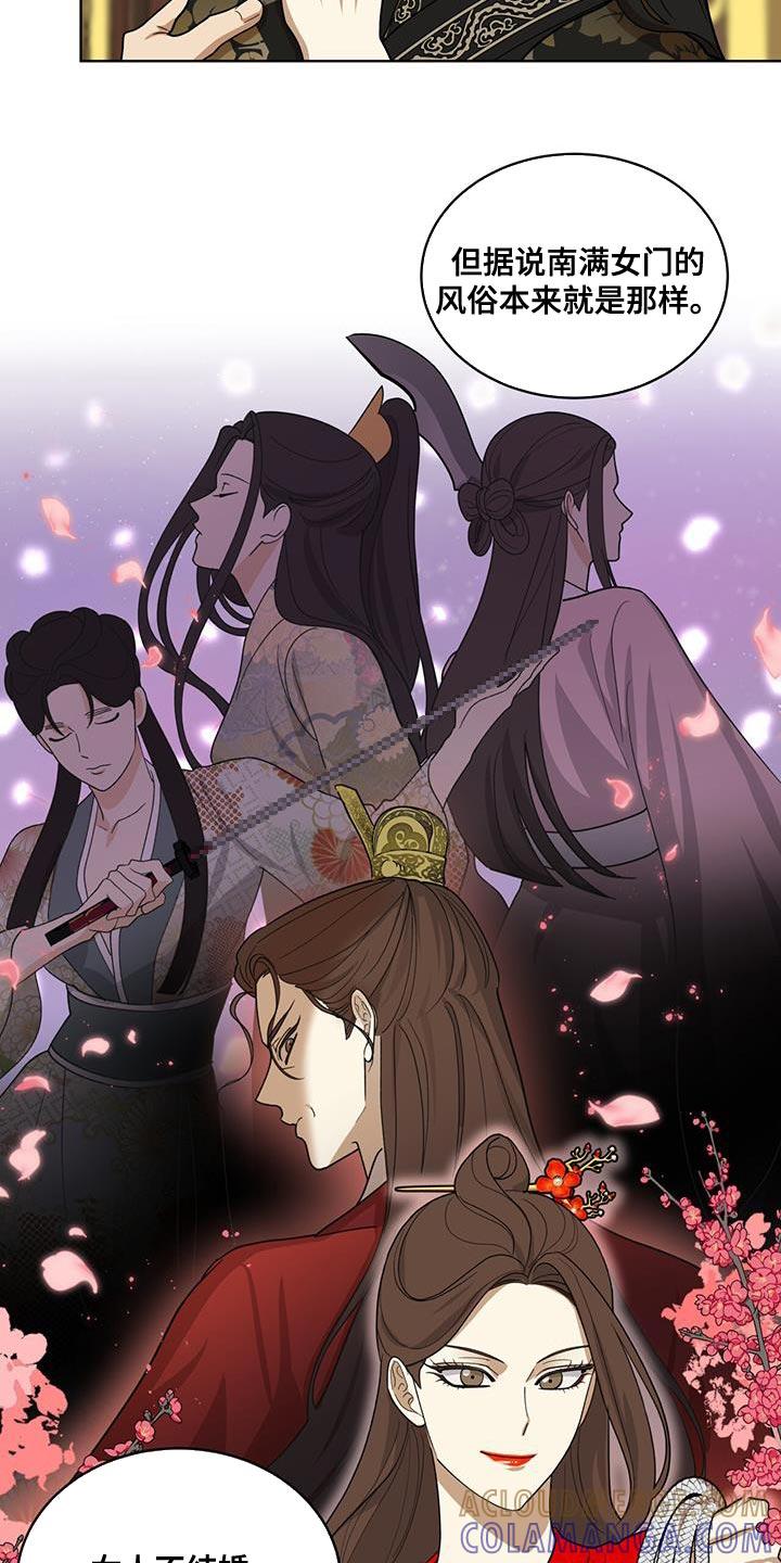 《魔影护卫》第39章：还是不理解 第21页