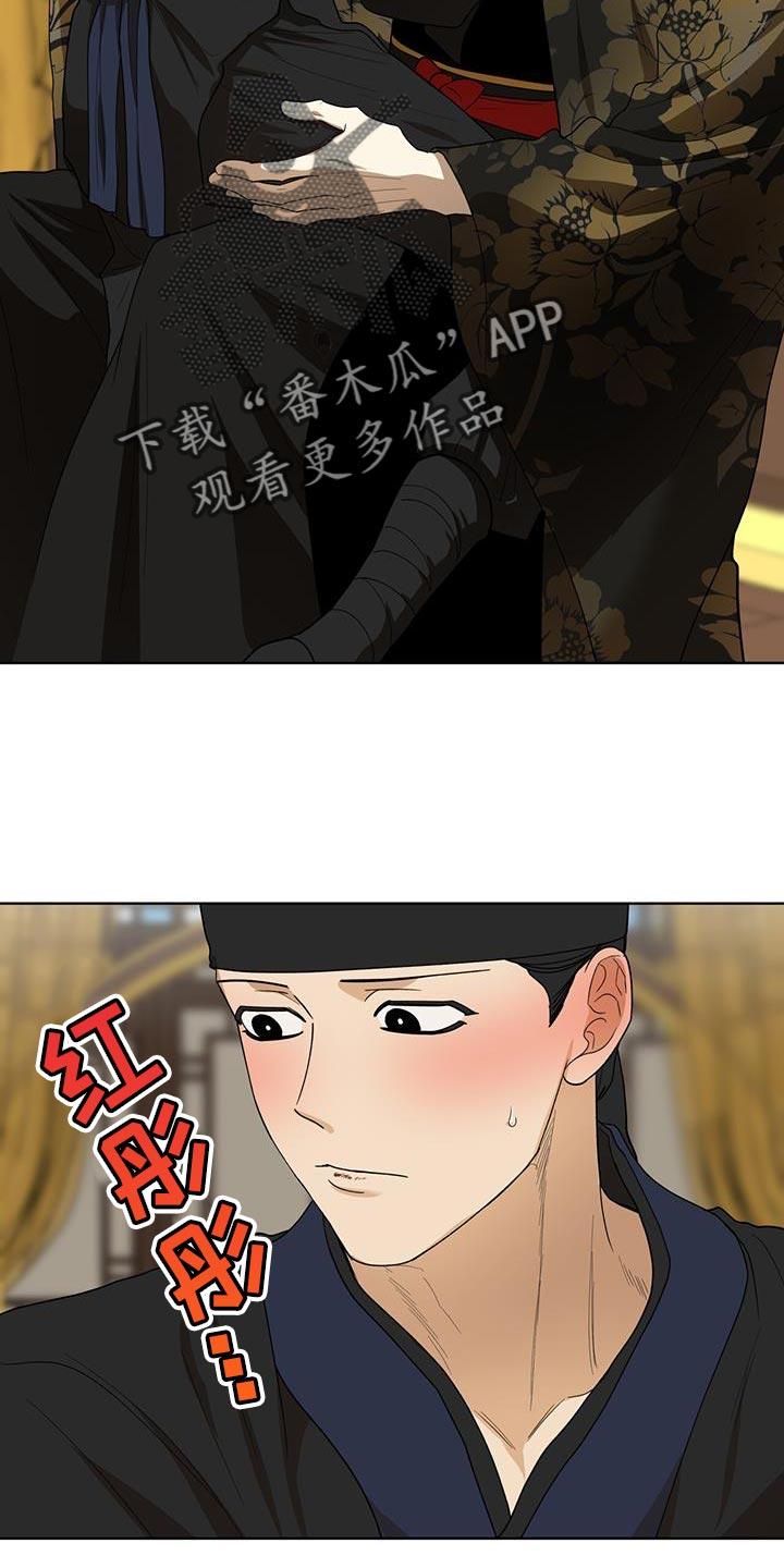 《魔影护卫》第39章：还是不理解 第12页
