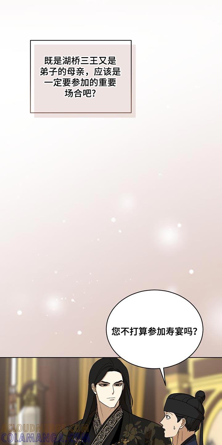 《魔影护卫》第39章：还是不理解 第7页