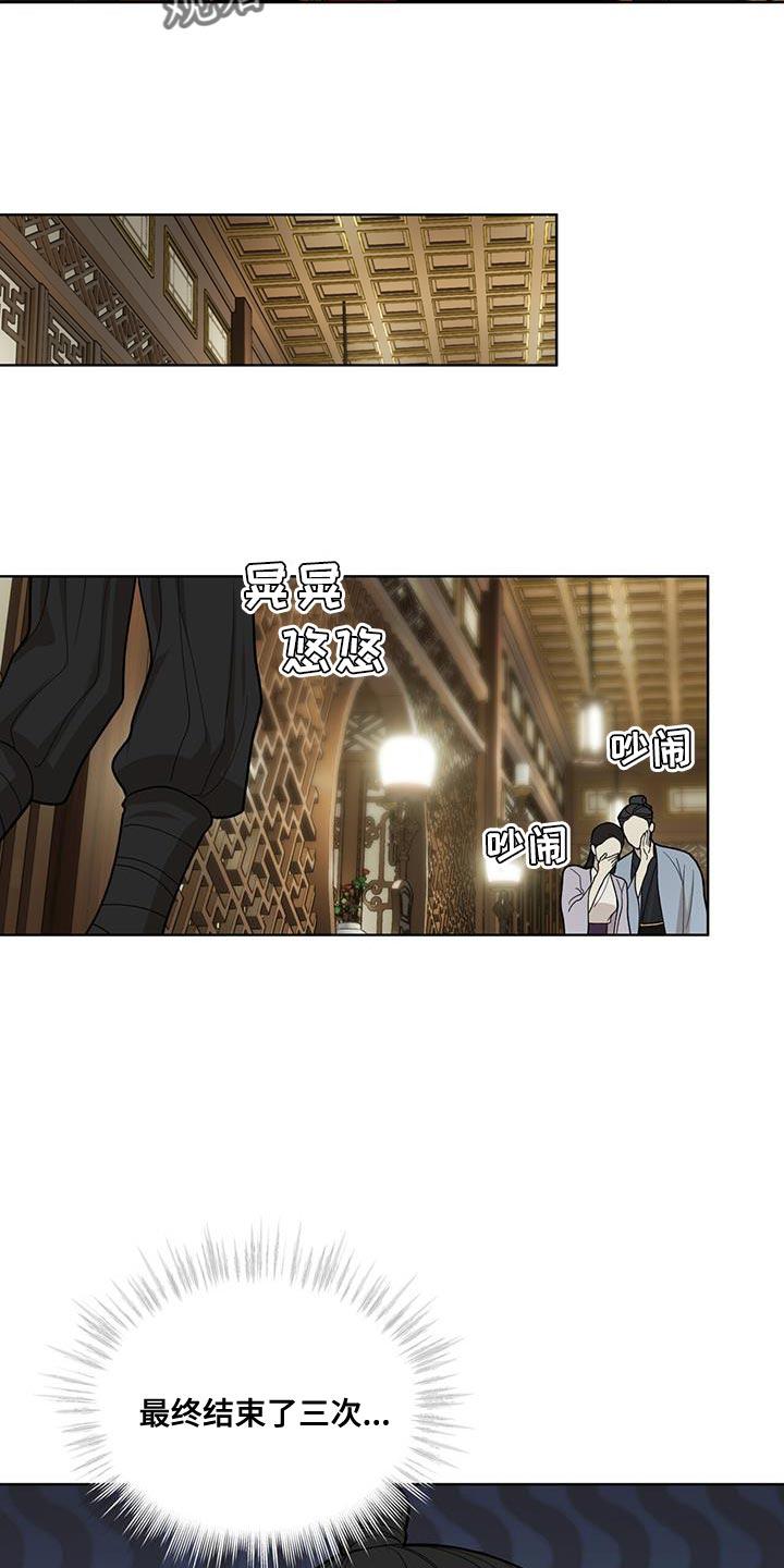 《魔影护卫》第40章：堂堂正正 第18页