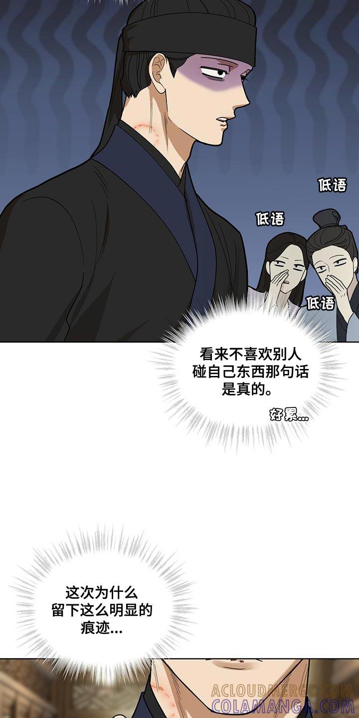 《魔影护卫》第40章：堂堂正正 第19页
