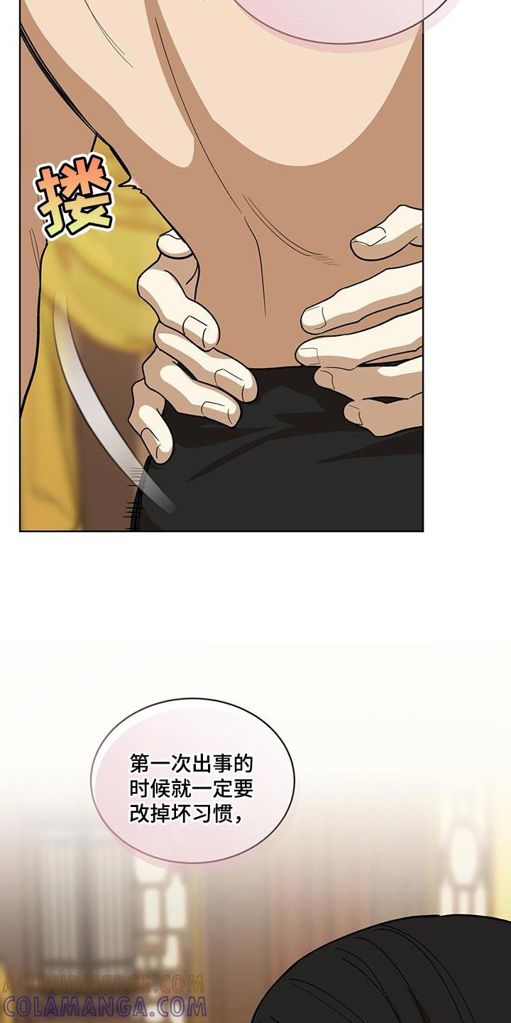 《魔影护卫》第40章：堂堂正正 第7页