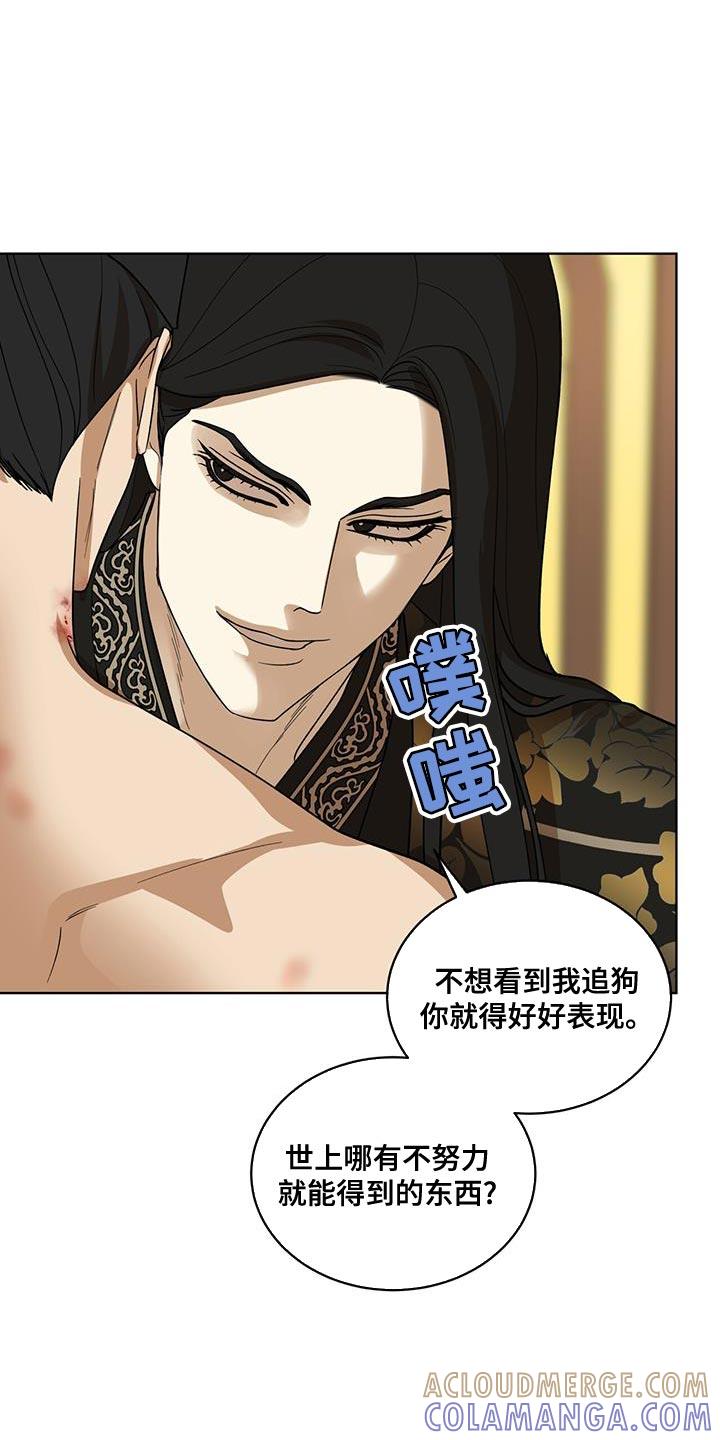 《魔影护卫》第40章：堂堂正正 第13页