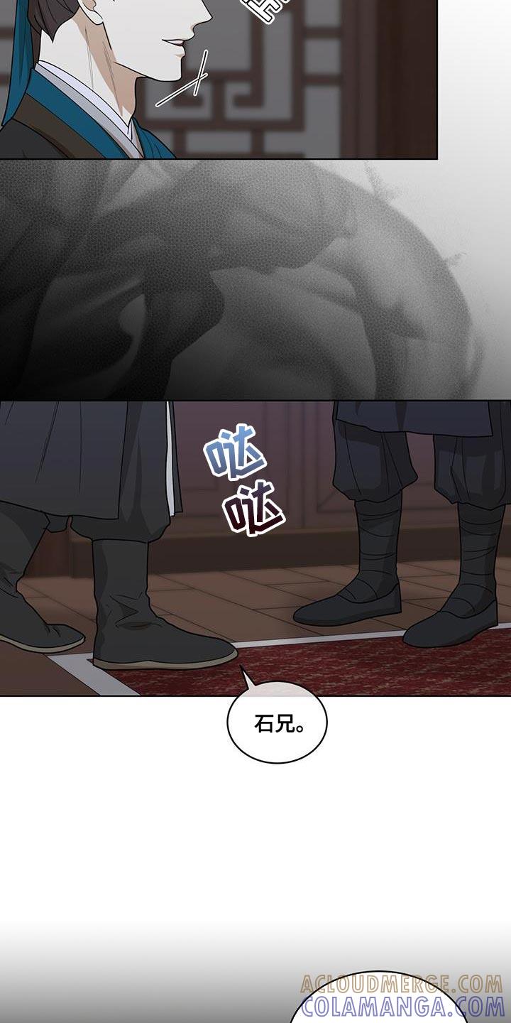 《魔影护卫》第41章：不是问题 第5页